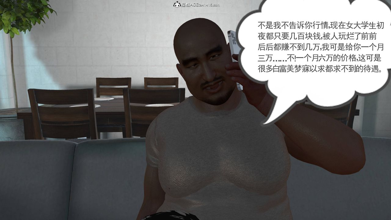 绝妻赵雪妍[3D]第21话