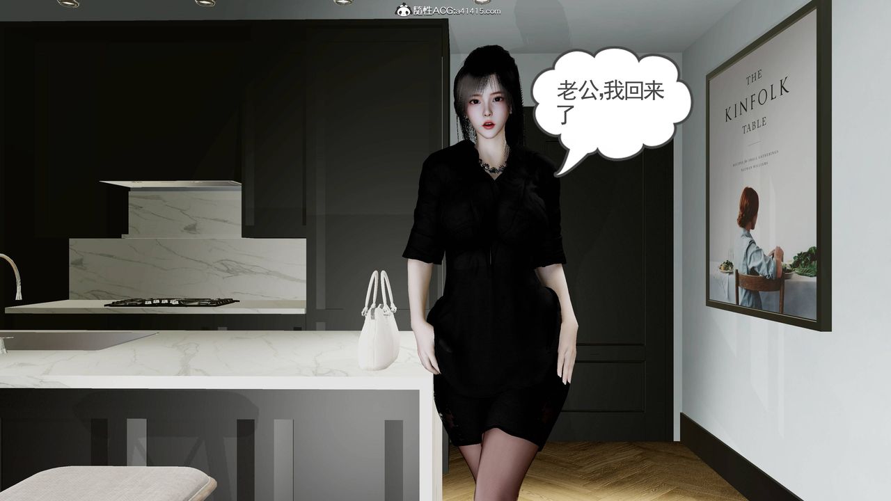 绝妻赵雪妍[3D]第21话