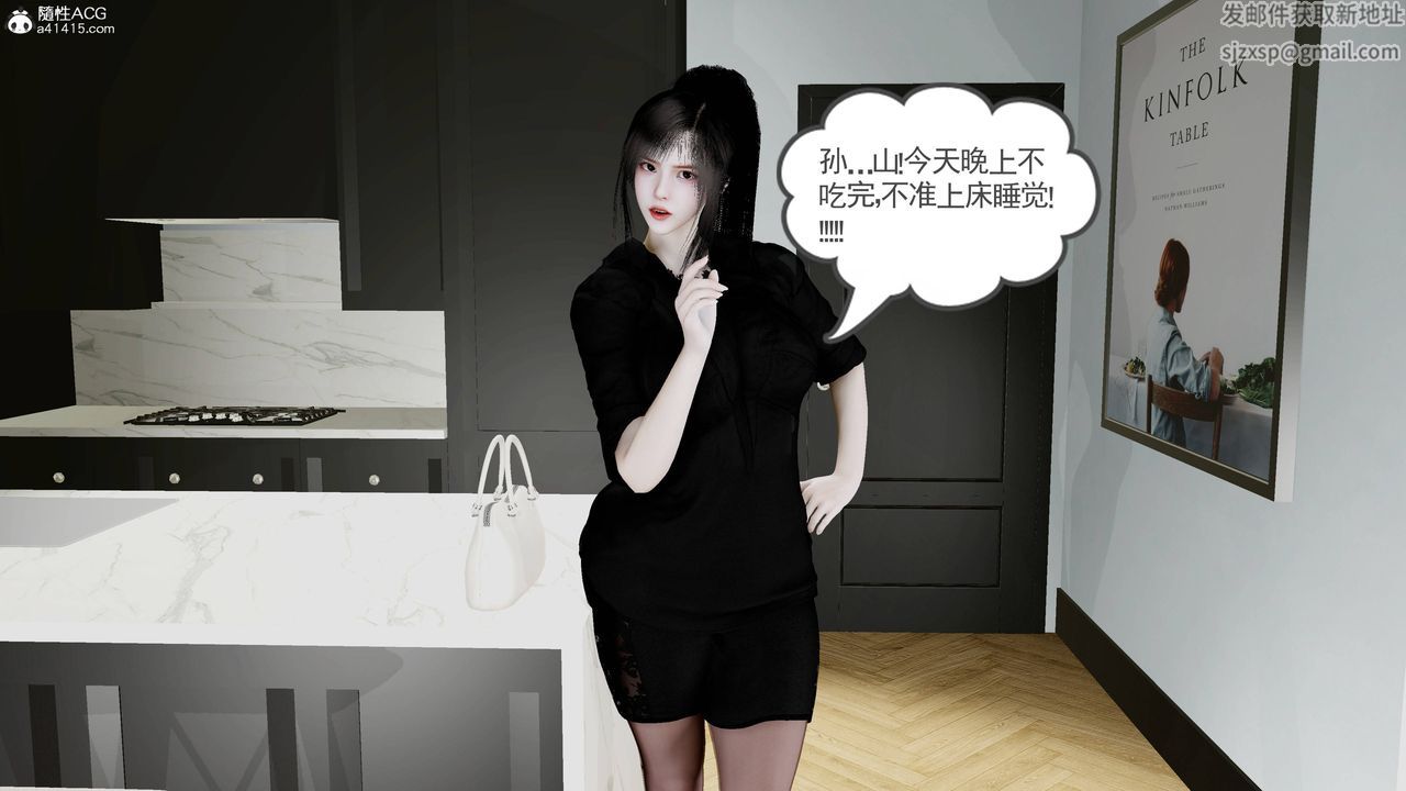 绝妻赵雪妍[3D]第21话