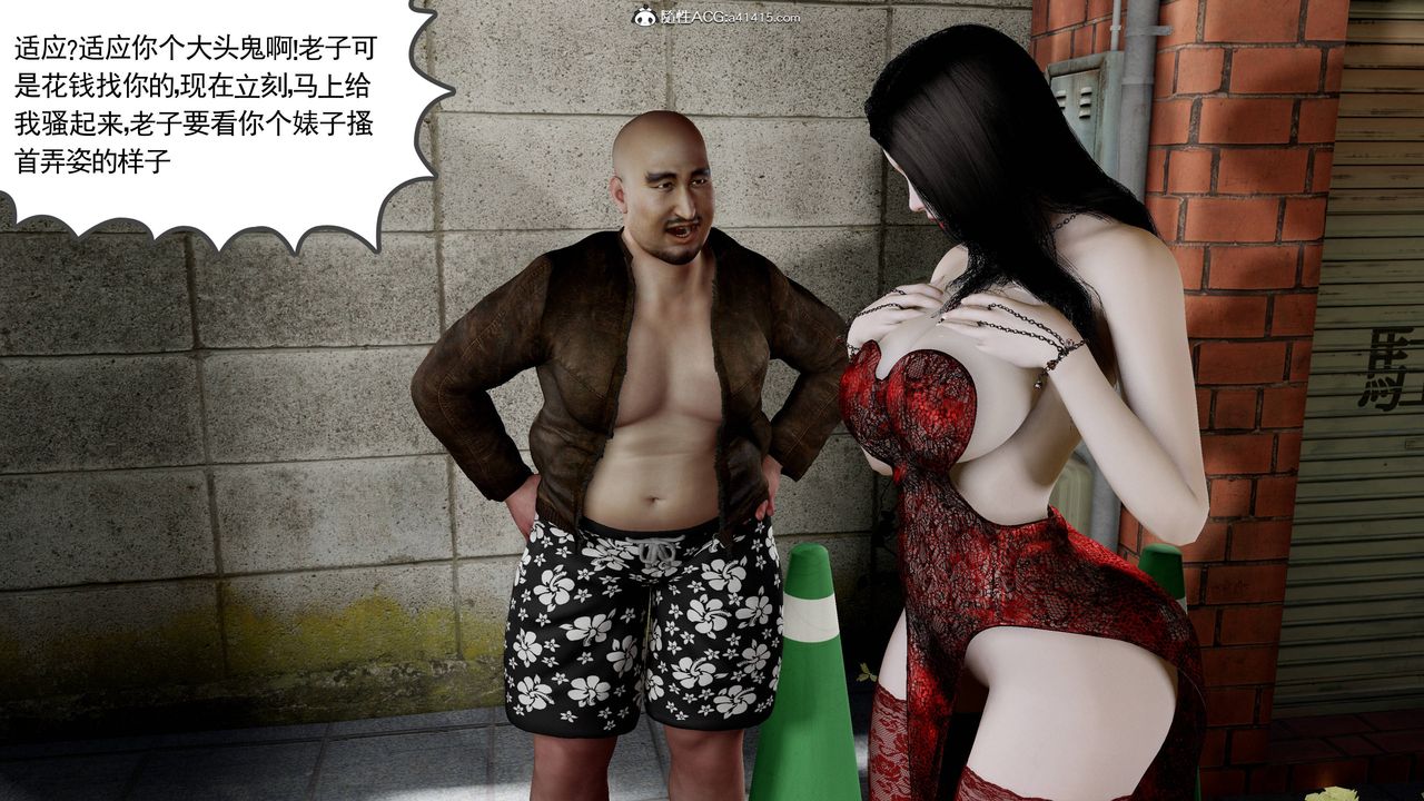 绝妻赵雪妍[3D]第22话