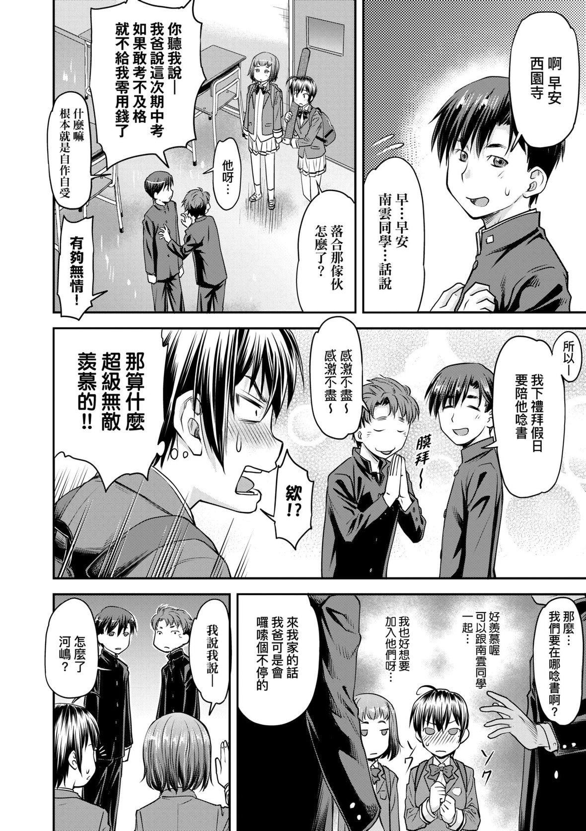 [流一本]かなめDate上[未来数位][DL版][流一本]かなめDate上[未来数位][DL版]