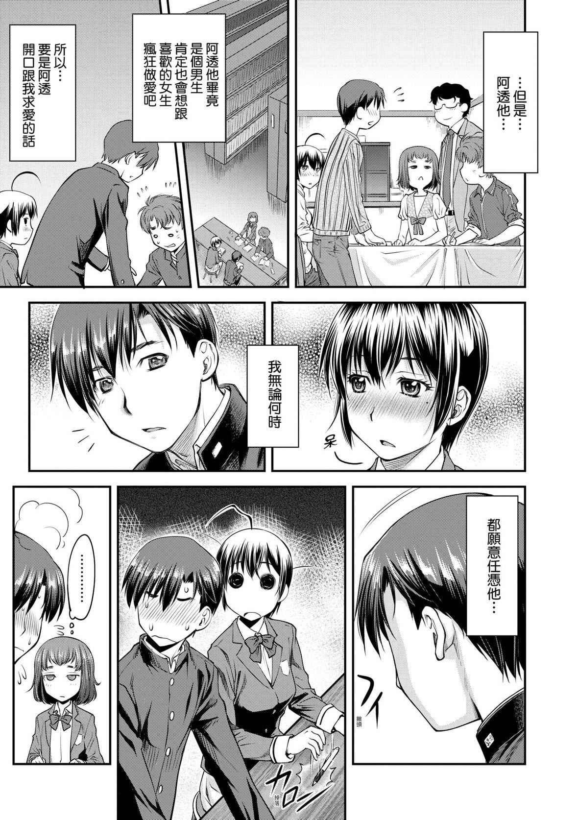 [流一本]かなめDate上[未来数位][DL版][流一本]かなめDate上[未来数位][DL版]