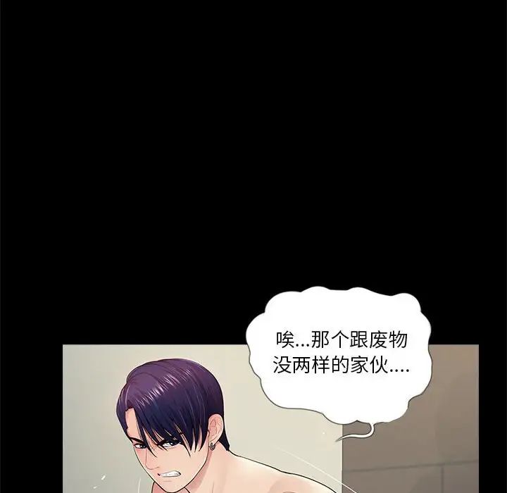 重新爱你第21话