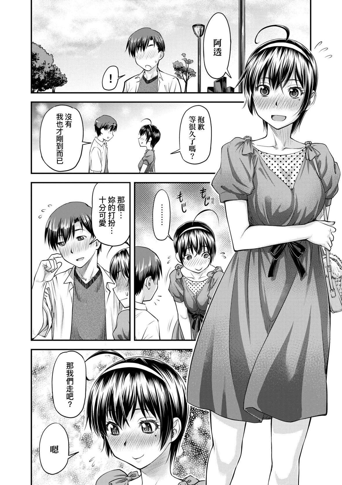 [流一本]かなめDate上[未来数位][DL版][流一本]かなめDate上[未来数位][DL版]