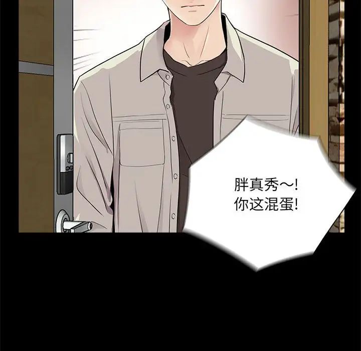 重新爱你第21话