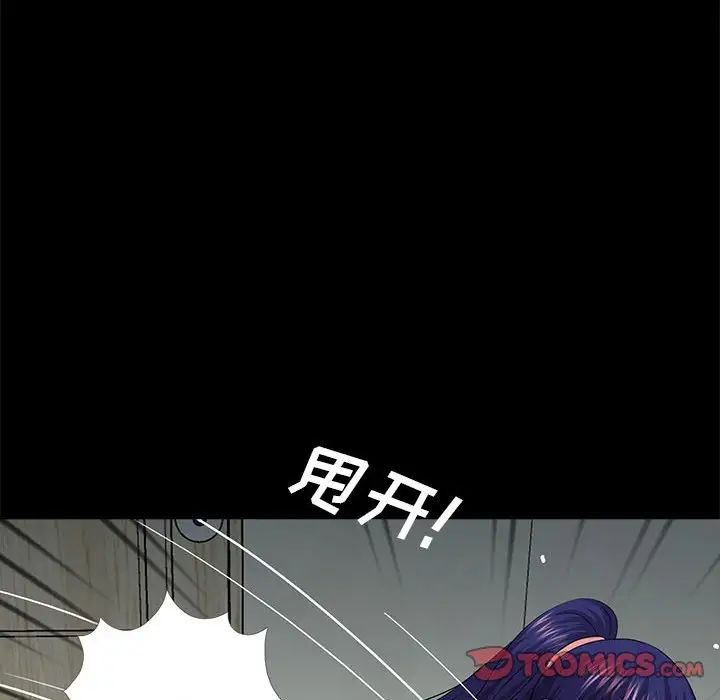 重新爱你第21话