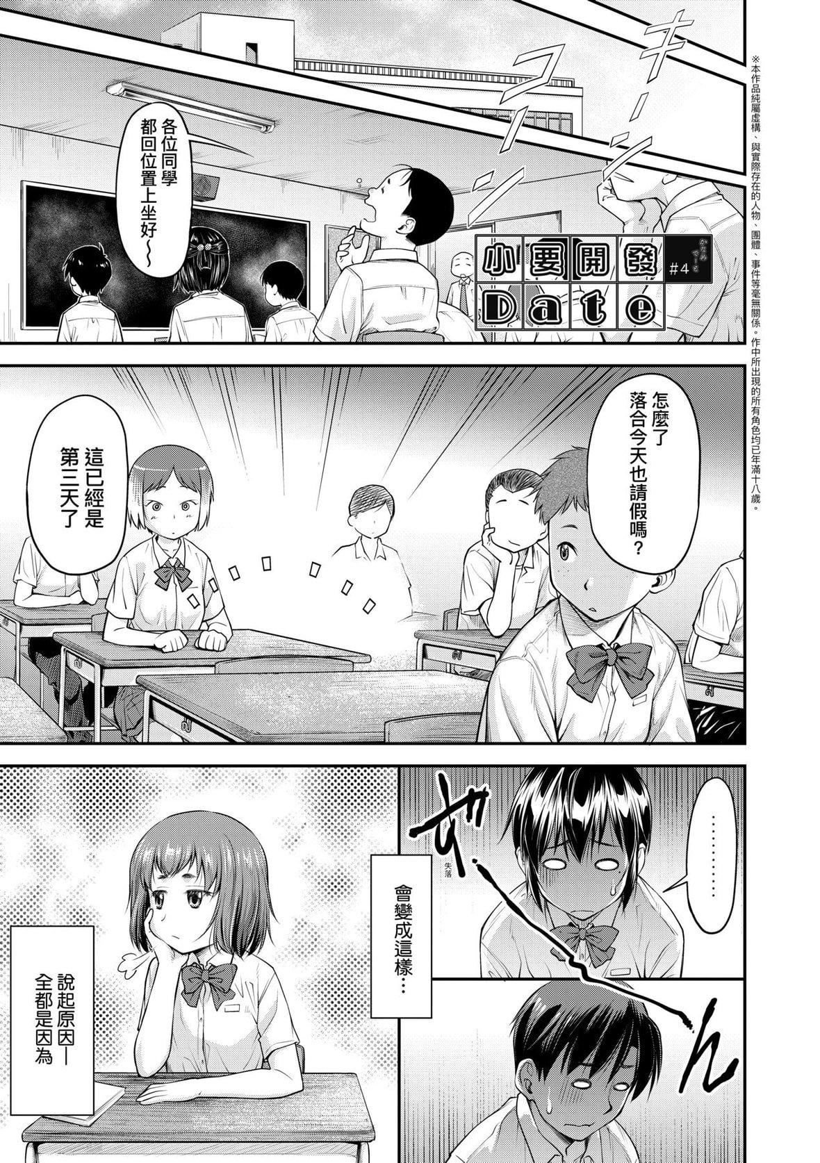 [流一本]かなめDate上[未来数位][DL版][流一本]かなめDate上[未来数位][DL版]