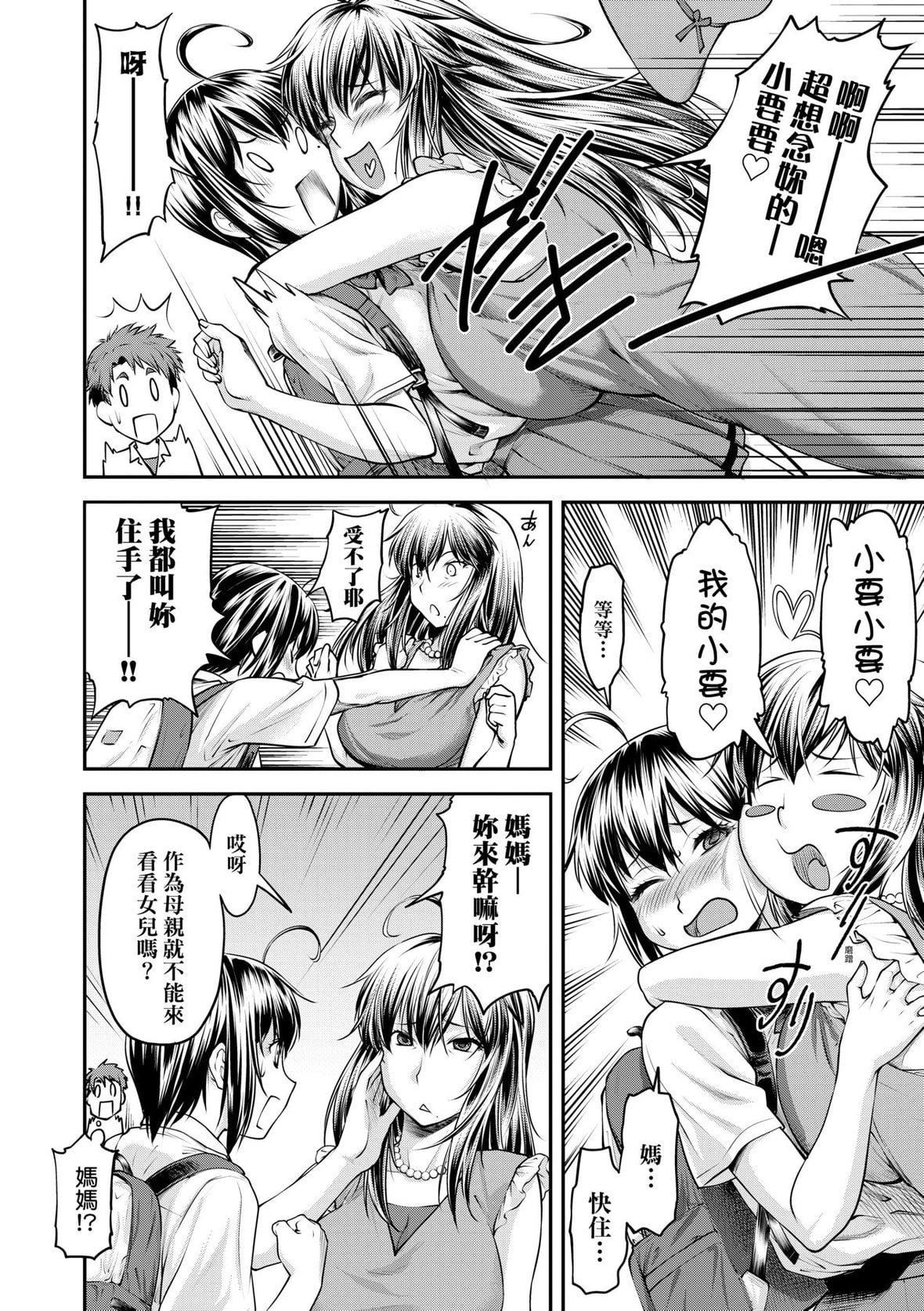 [流一本]かなめDate上[未来数位][DL版][流一本]かなめDate上[未来数位][DL版]