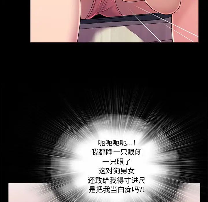 重新爱你第23话