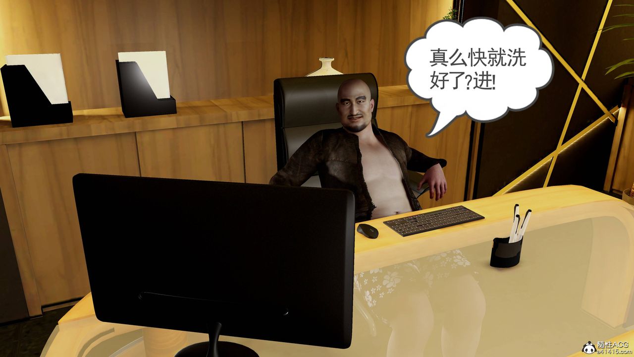 绝妻赵雪妍[3D]第25话