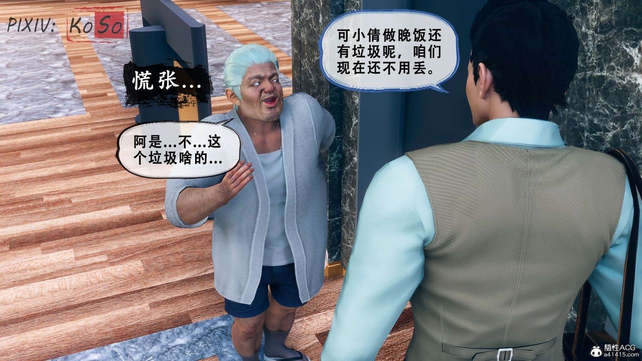 天伦[3D]聂倩篇3【第01话】