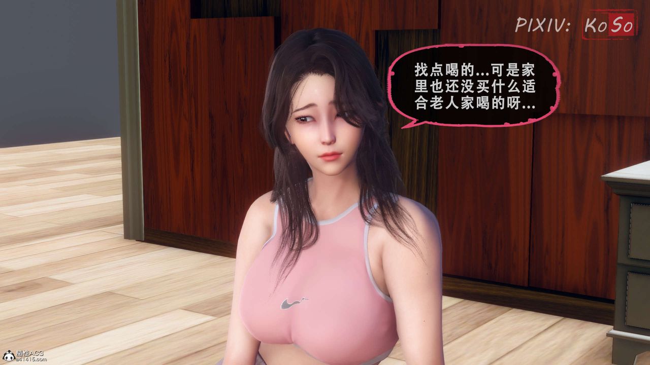 天伦[3D]聂倩篇3【第01话】