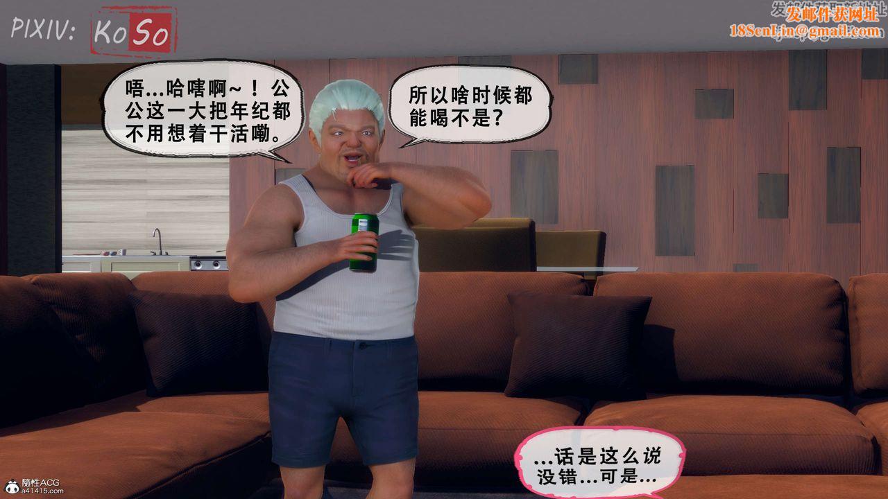 天伦[3D]聂倩篇3【第01话】