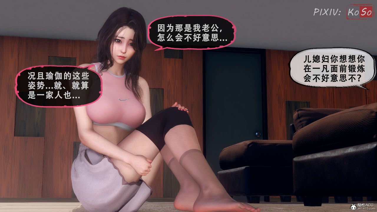 天伦[3D]聂倩篇3【第01话】