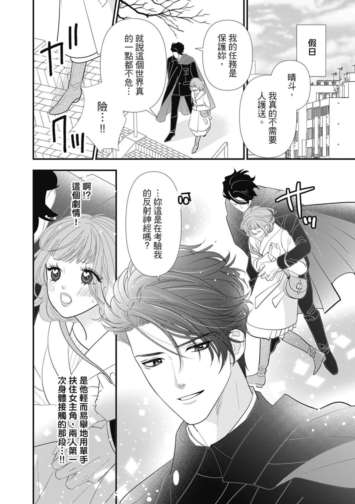 [ミヤケ円]与异世界来的神推军人展开溺爱性活[ミヤケ円]与异世界来的神推军人展开溺爱性活