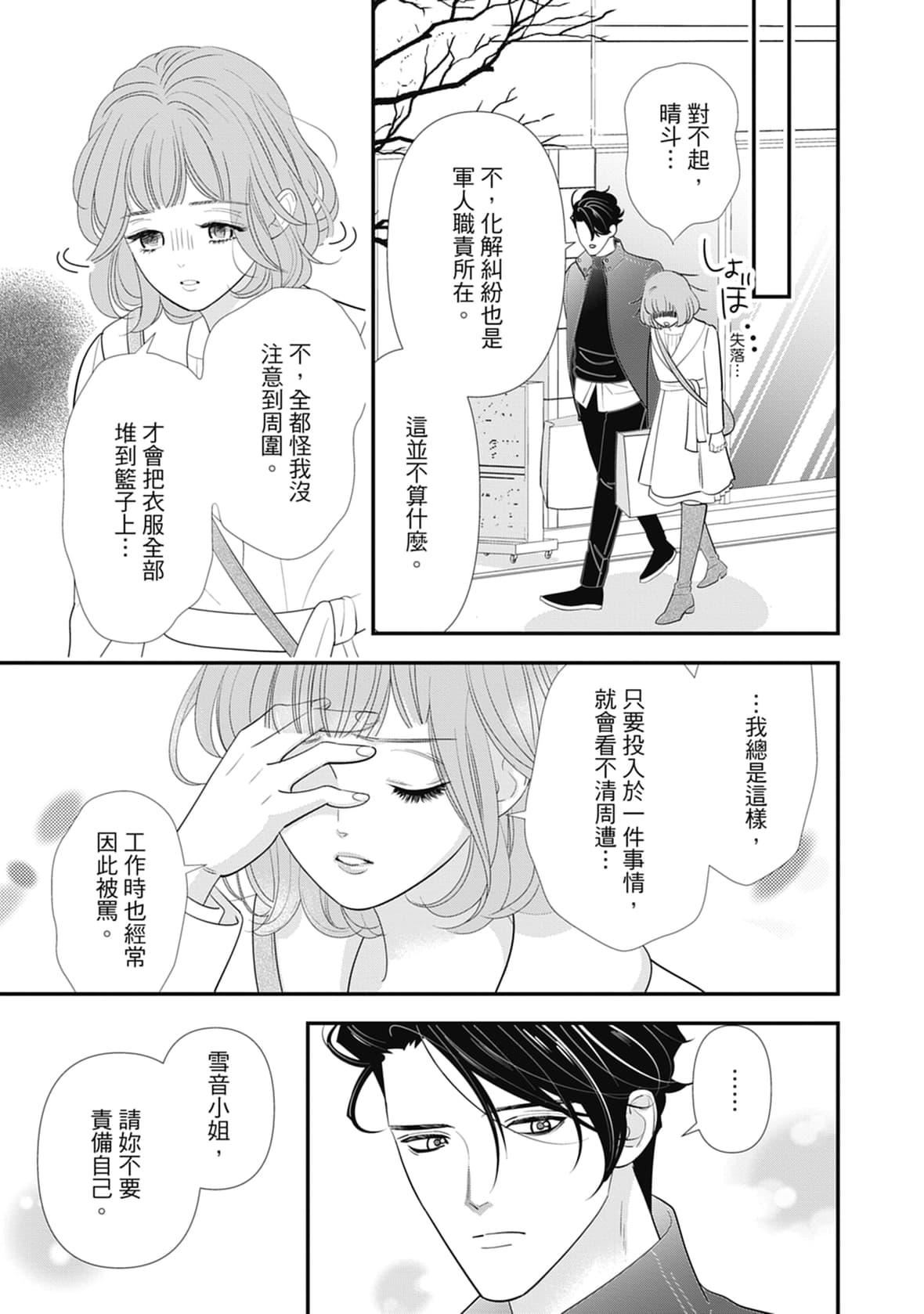 [ミヤケ円]与异世界来的神推军人展开溺爱性活[ミヤケ円]与异世界来的神推军人展开溺爱性活