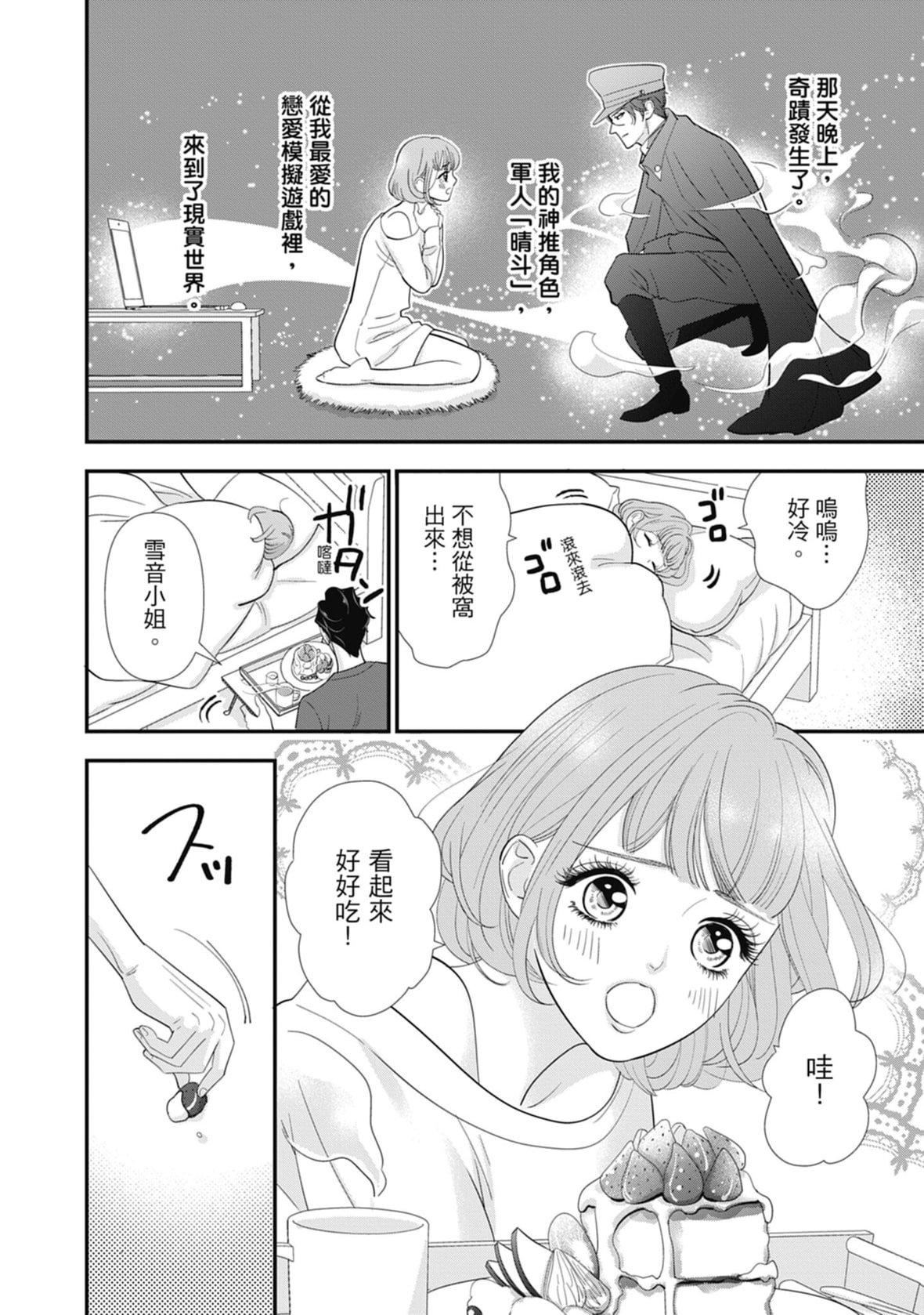 [ミヤケ円]与异世界来的神推军人展开溺爱性活[ミヤケ円]与异世界来的神推军人展开溺爱性活