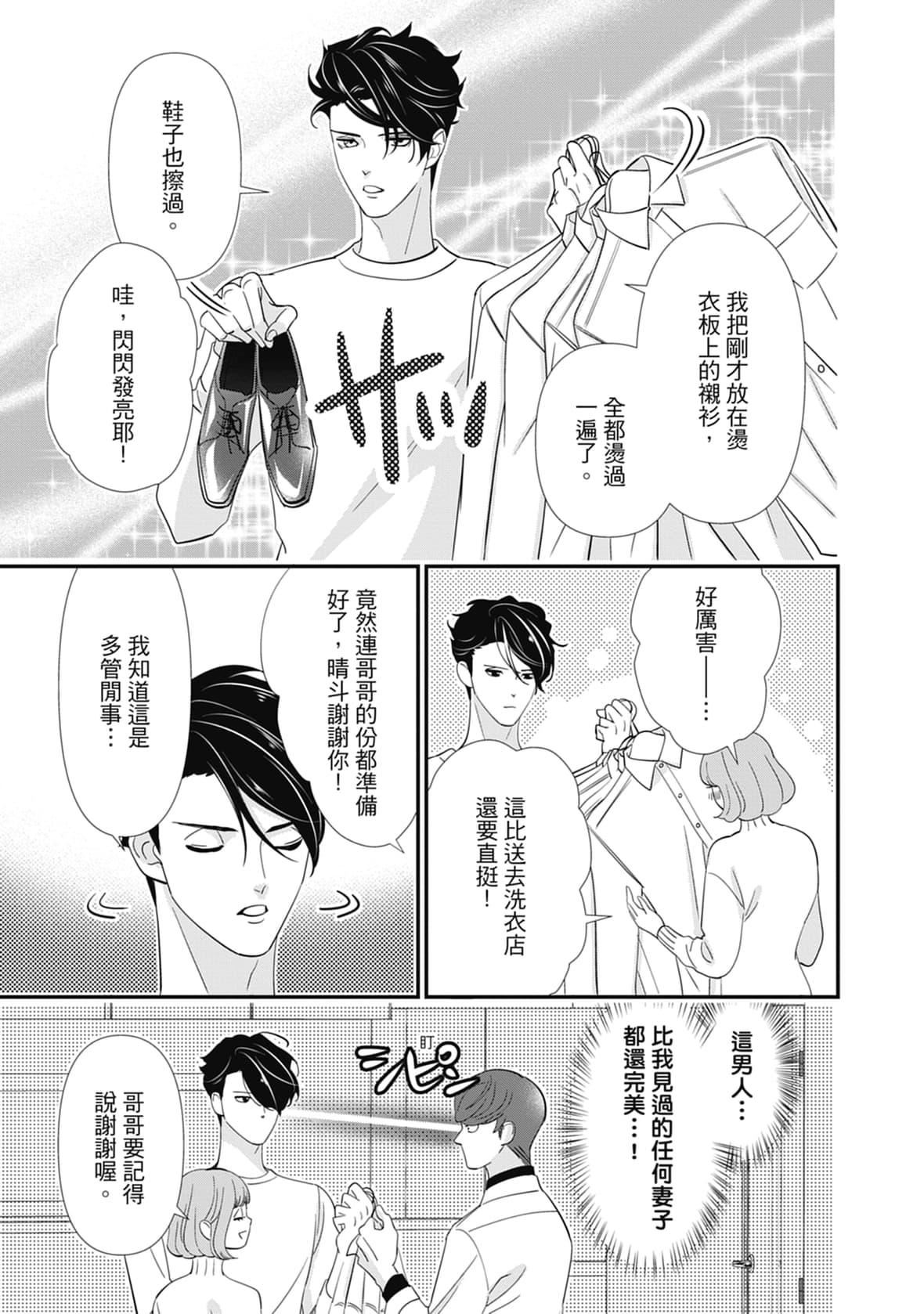 [ミヤケ円]与异世界来的神推军人展开溺爱性活[ミヤケ円]与异世界来的神推军人展开溺爱性活