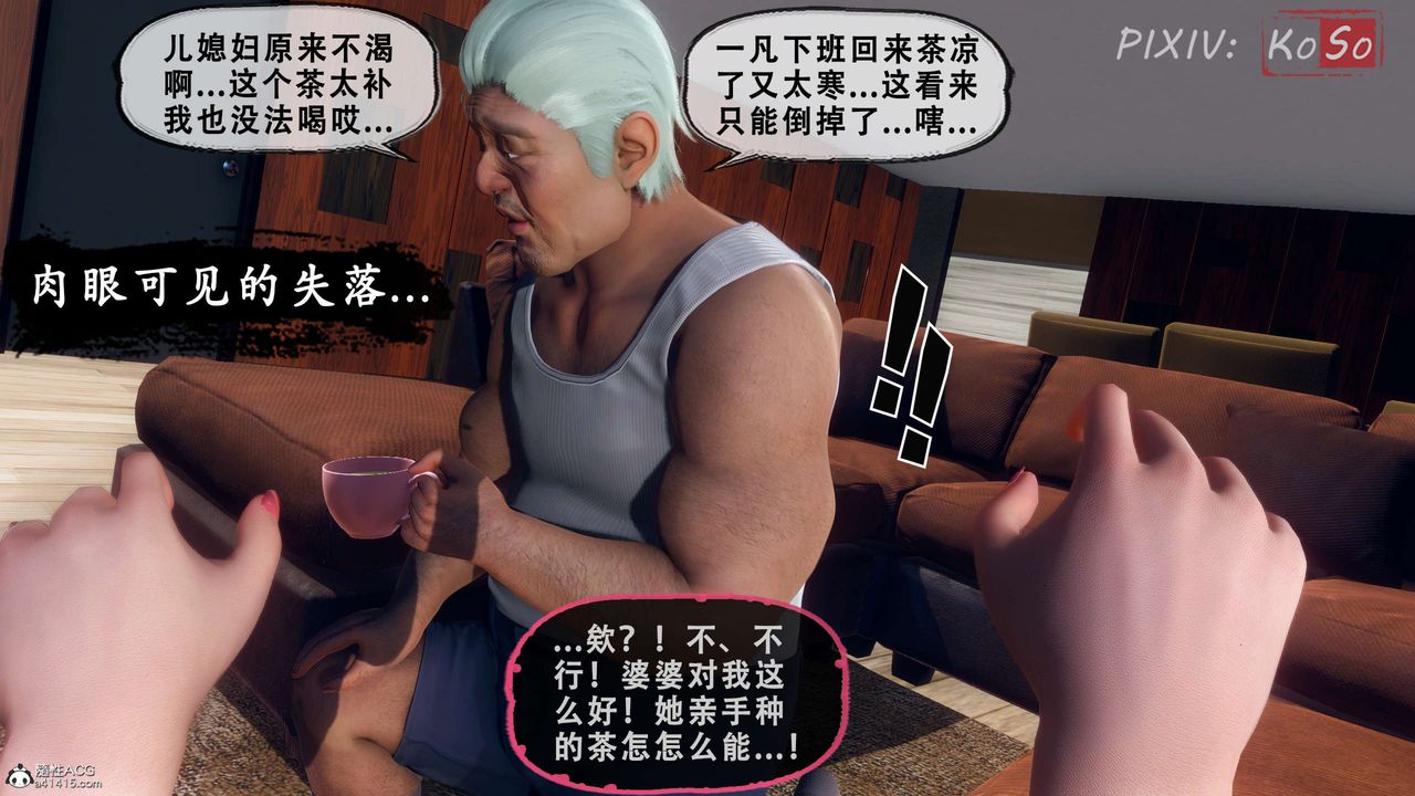 天伦[3D]聂倩篇3【第02话】