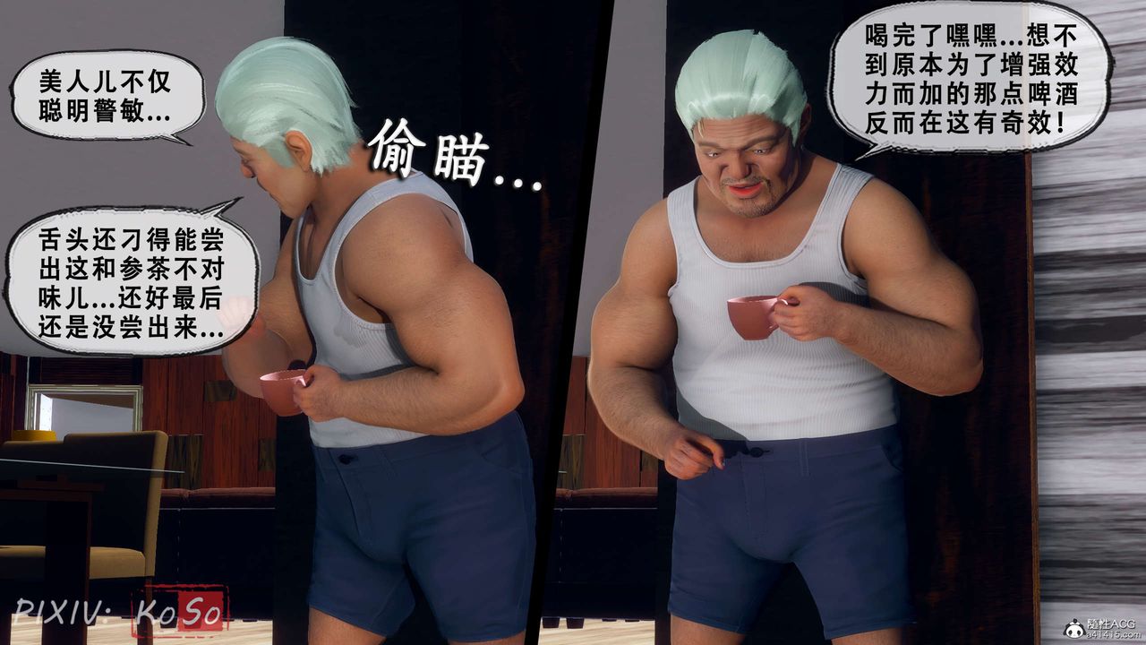 天伦[3D]聂倩篇3【第03话】