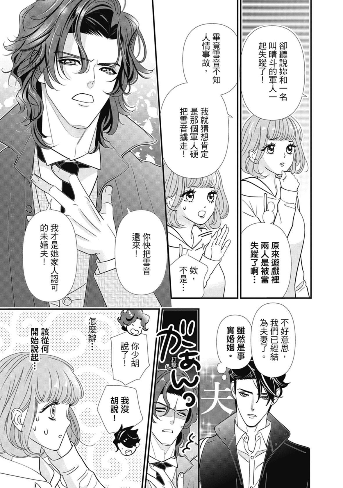 [ミヤケ円]与异世界来的神推军人展开溺爱性活[ミヤケ円]与异世界来的神推军人展开溺爱性活