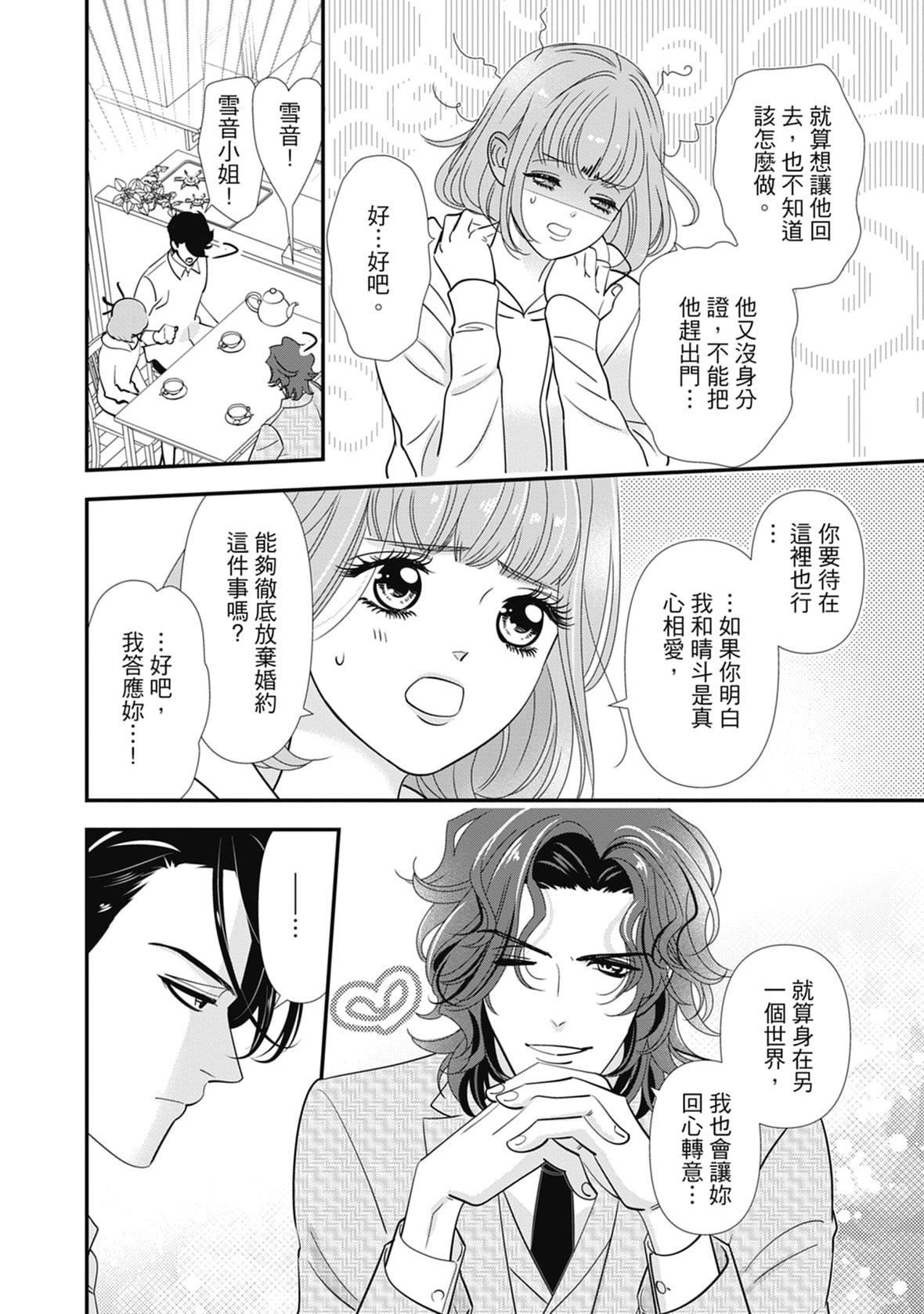 [ミヤケ円]与异世界来的神推军人展开溺爱性活[ミヤケ円]与异世界来的神推军人展开溺爱性活