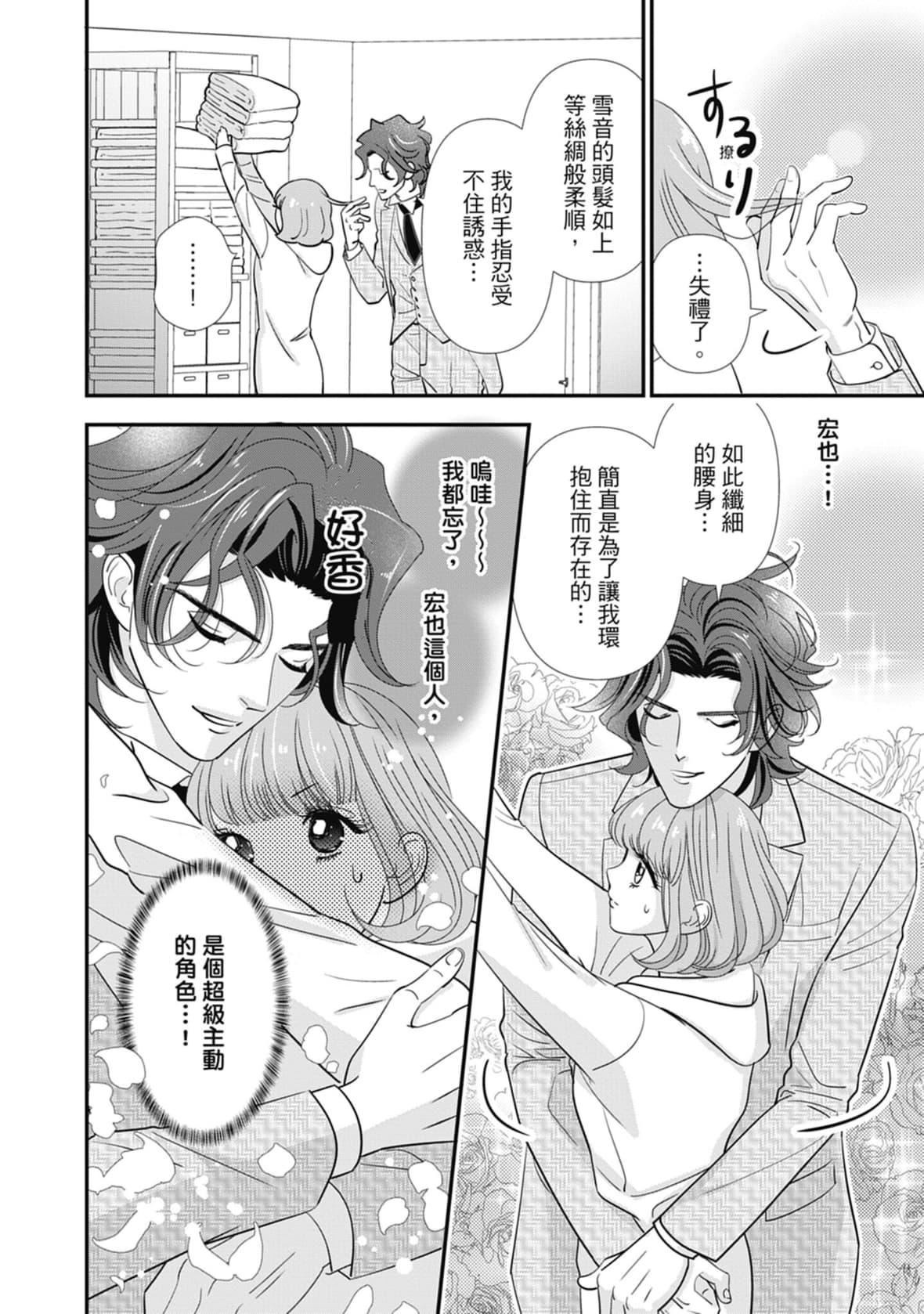 [ミヤケ円]与异世界来的神推军人展开溺爱性活[ミヤケ円]与异世界来的神推军人展开溺爱性活