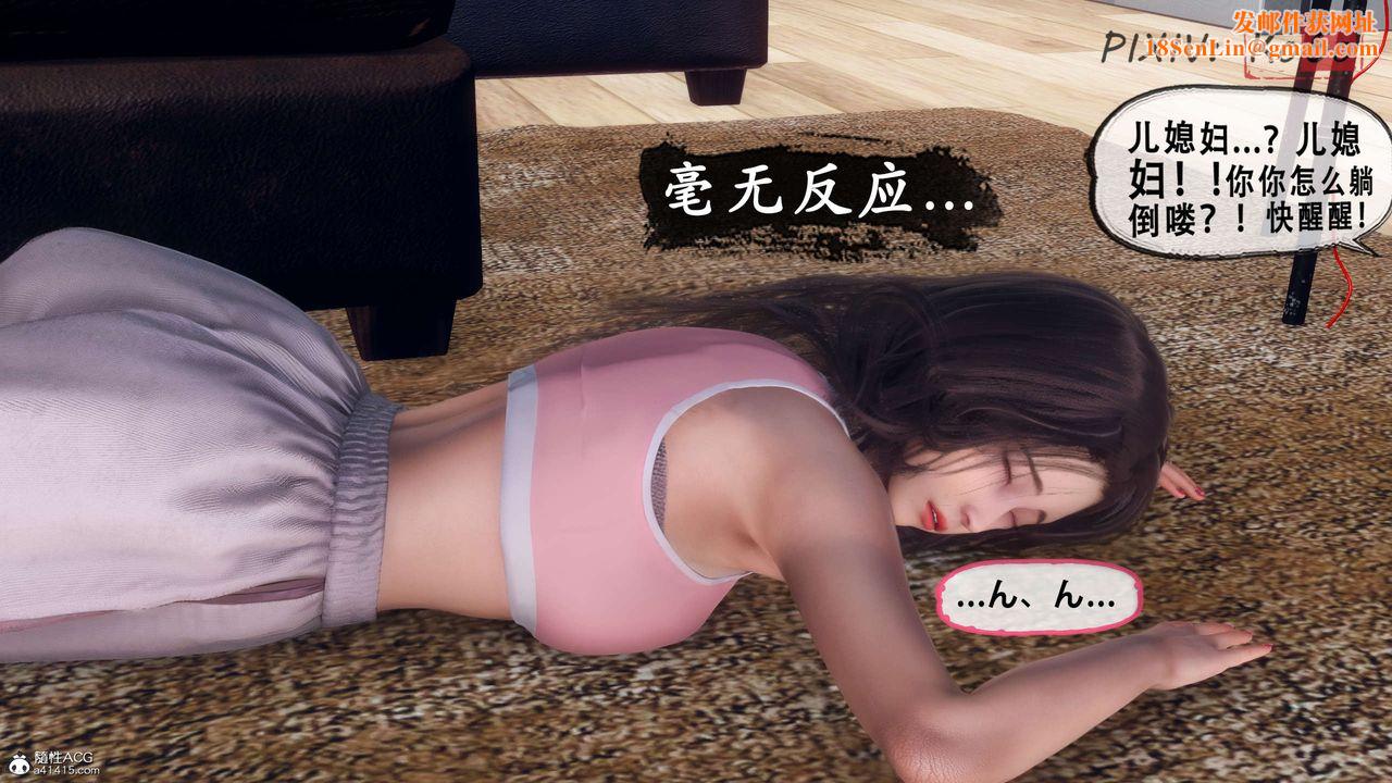 天伦[3D]聂倩篇3【第03话】