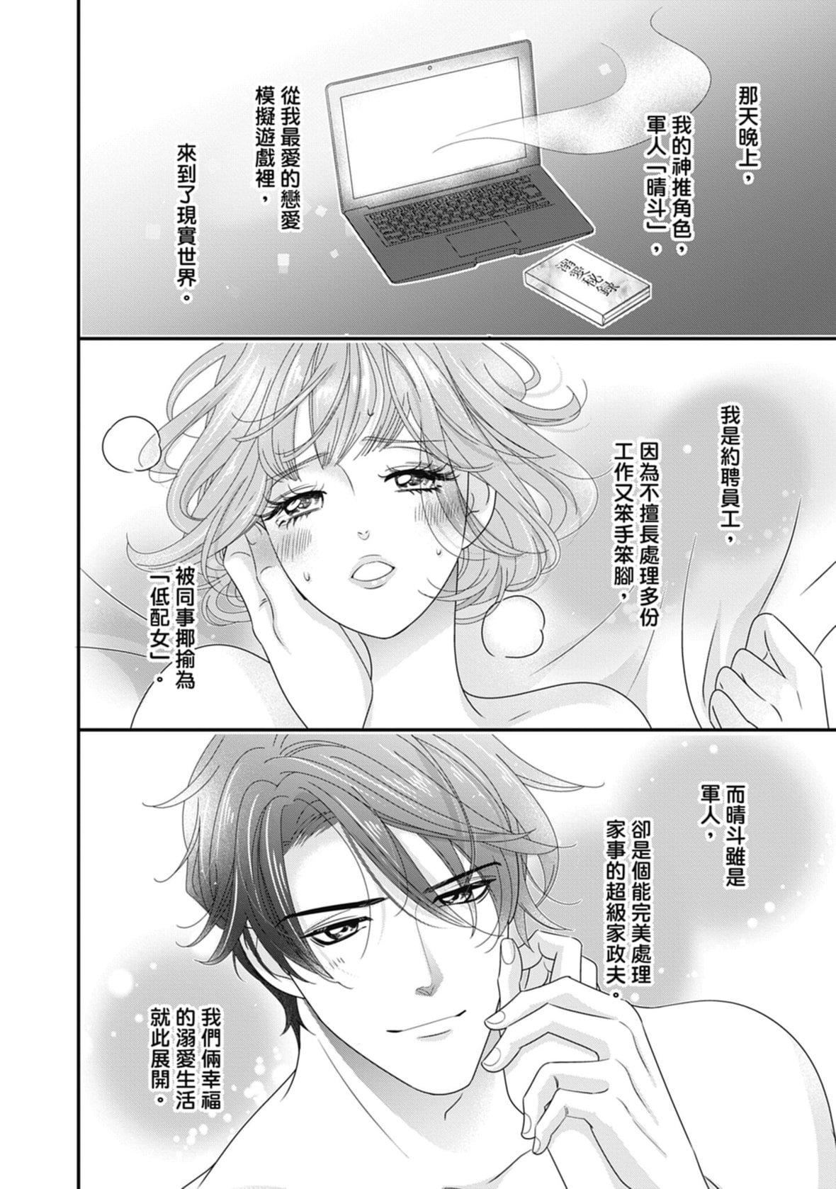 [ミヤケ円]与异世界来的神推军人展开溺爱性活[ミヤケ円]与异世界来的神推军人展开溺爱性活