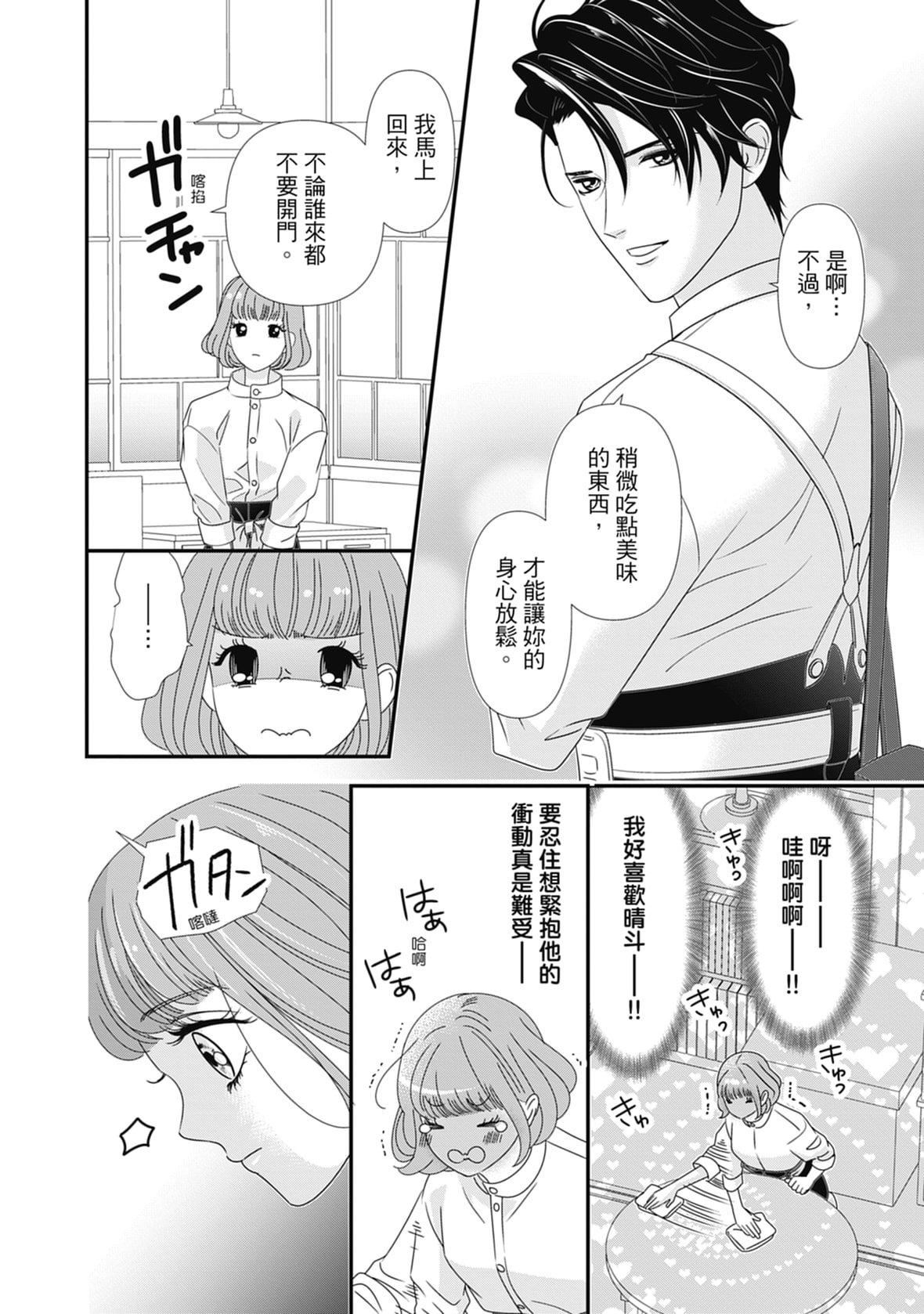 [ミヤケ円]与异世界来的神推军人展开溺爱性活[ミヤケ円]与异世界来的神推军人展开溺爱性活