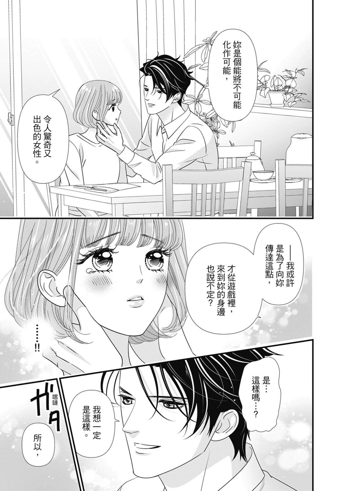 [ミヤケ円]与异世界来的神推军人展开溺爱性活[ミヤケ円]与异世界来的神推军人展开溺爱性活