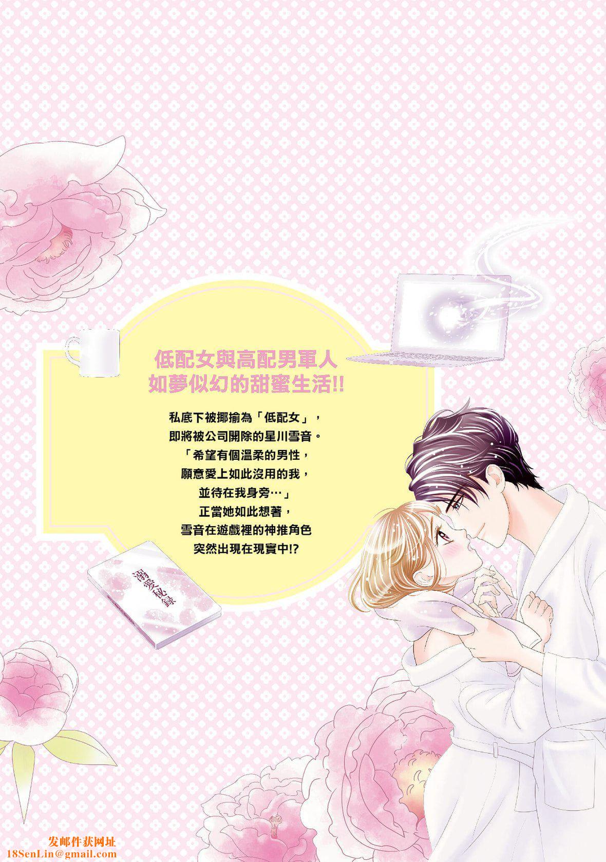 [ミヤケ円]与异世界来的神推军人展开溺爱性活[ミヤケ円]与异世界来的神推军人展开溺爱性活