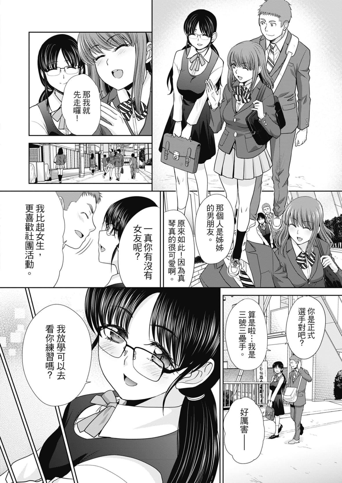 [板场広し]あねぞくせい[中国翻訳][DL版][板场広し]あねぞくせい[中国翻訳][DL版]