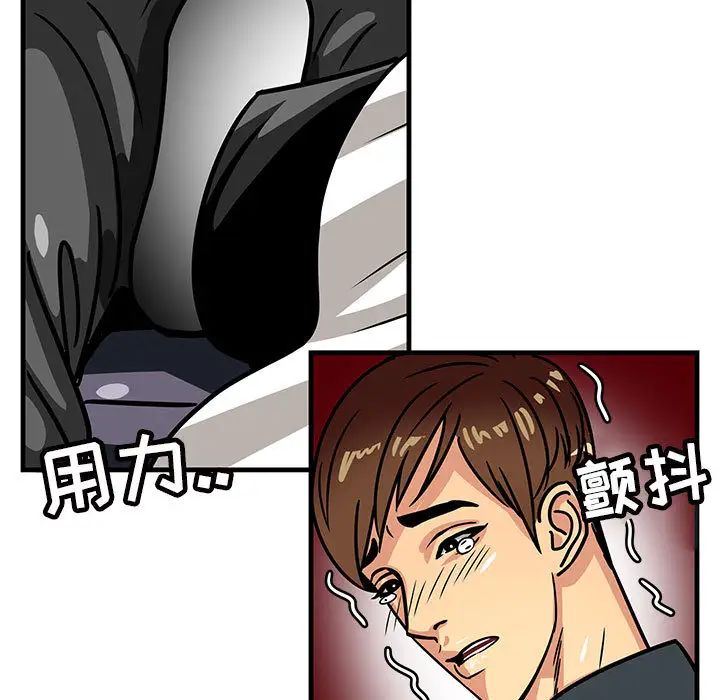 腹黑年下男第1话