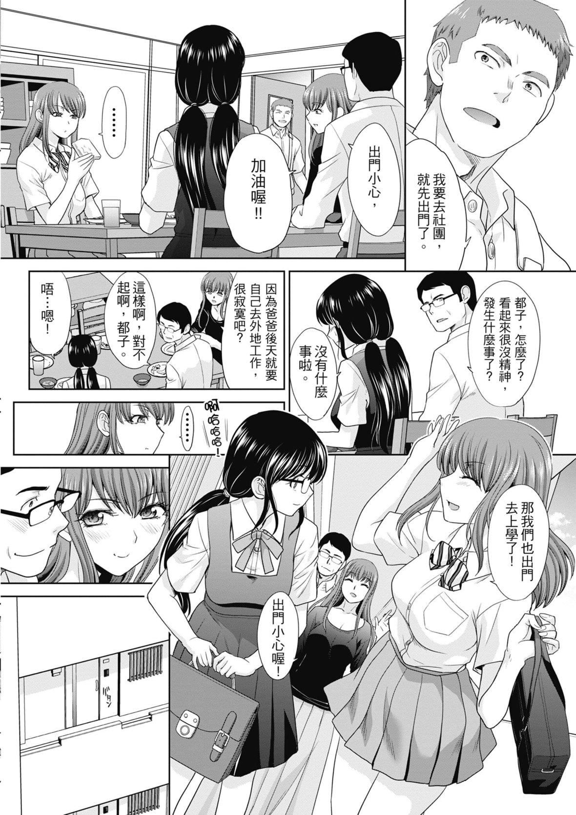 [板场広し]あねぞくせい[中国翻訳][DL版][板场広し]あねぞくせい[中国翻訳][DL版]