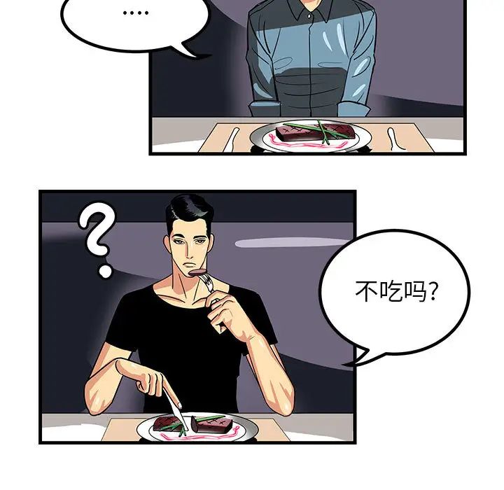 腹黑年下男第1话