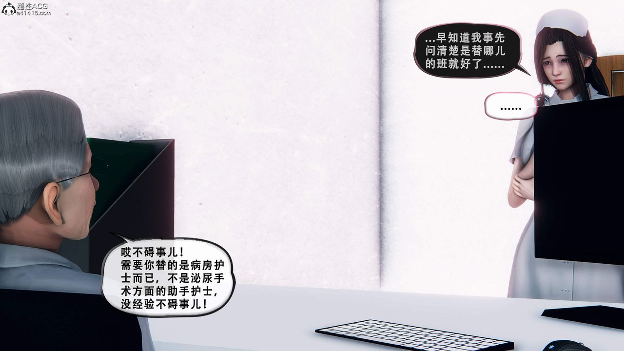 天伦[3D]苏婀晴篇1【第01话】