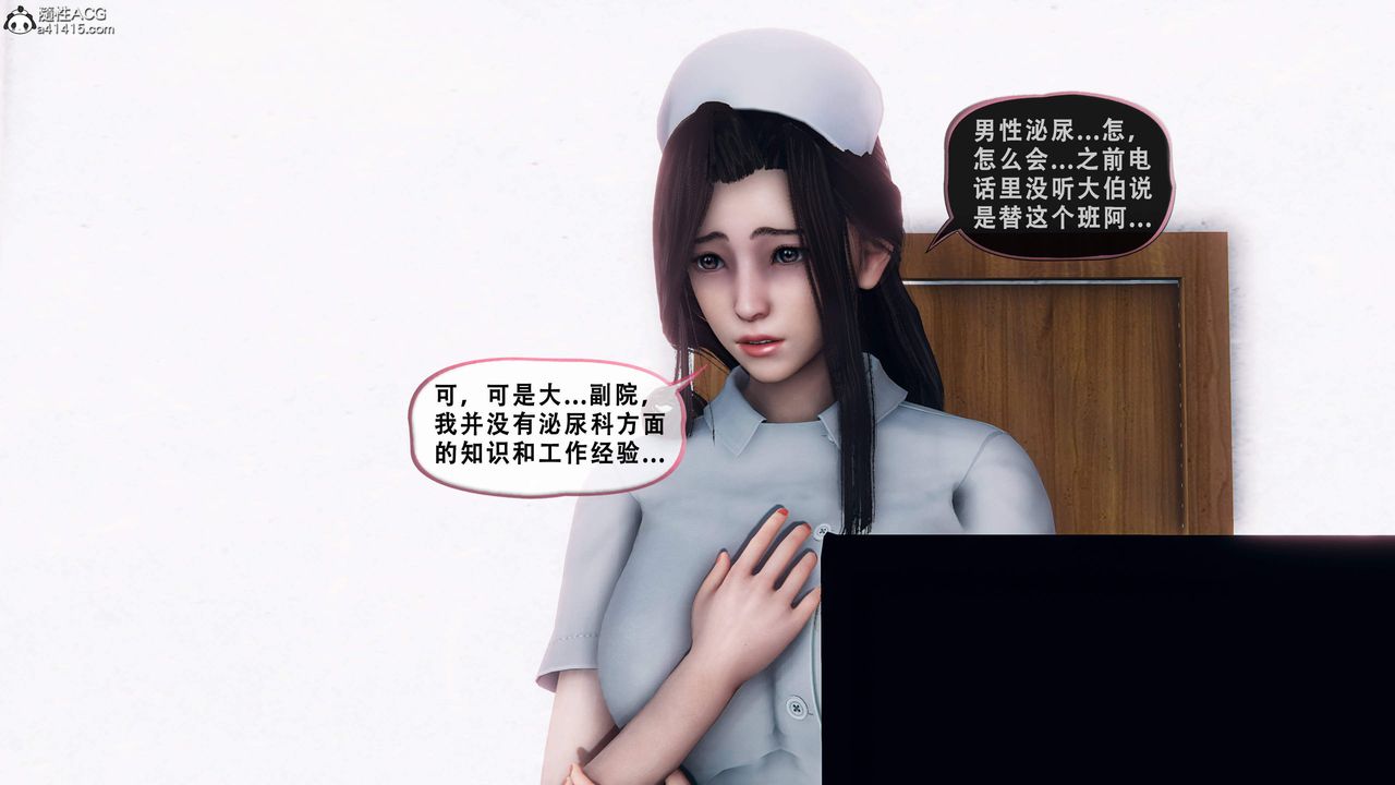 天伦[3D]苏婀晴篇1【第01话】