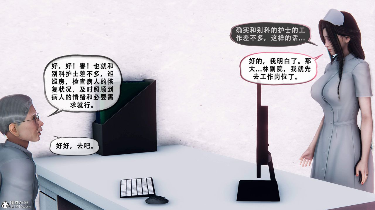 天伦[3D]苏婀晴篇1【第01话】