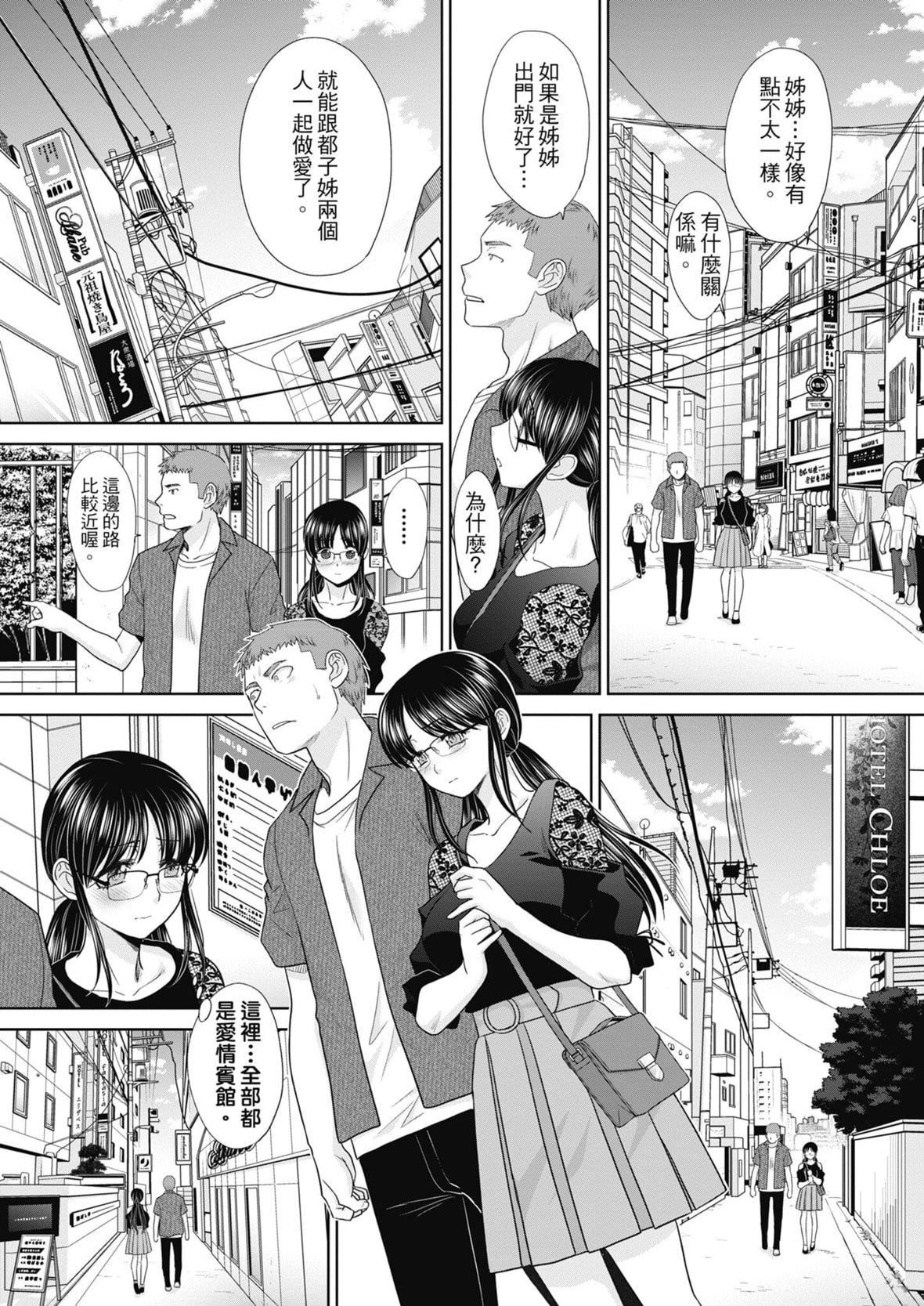 [板场広し]あねぞくせい[中国翻訳][DL版][板场広し]あねぞくせい[中国翻訳][DL版]