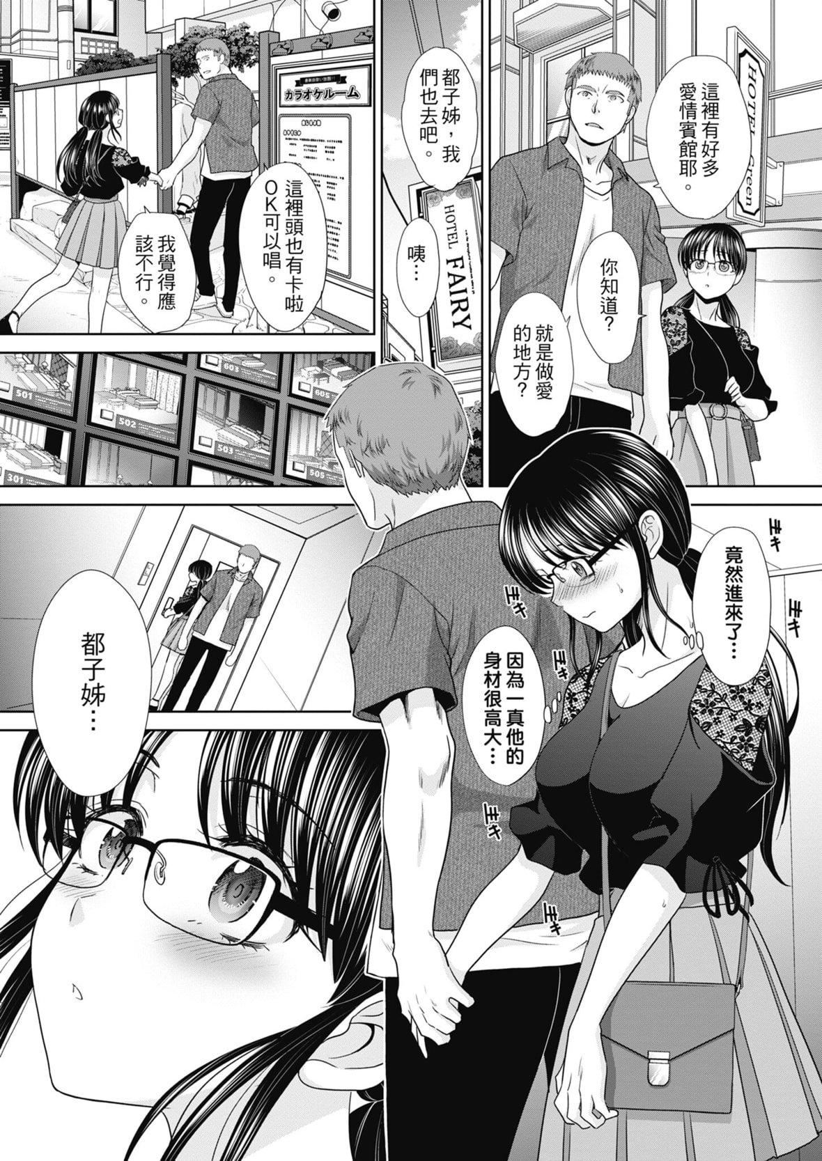 [板场広し]あねぞくせい[中国翻訳][DL版][板场広し]あねぞくせい[中国翻訳][DL版]