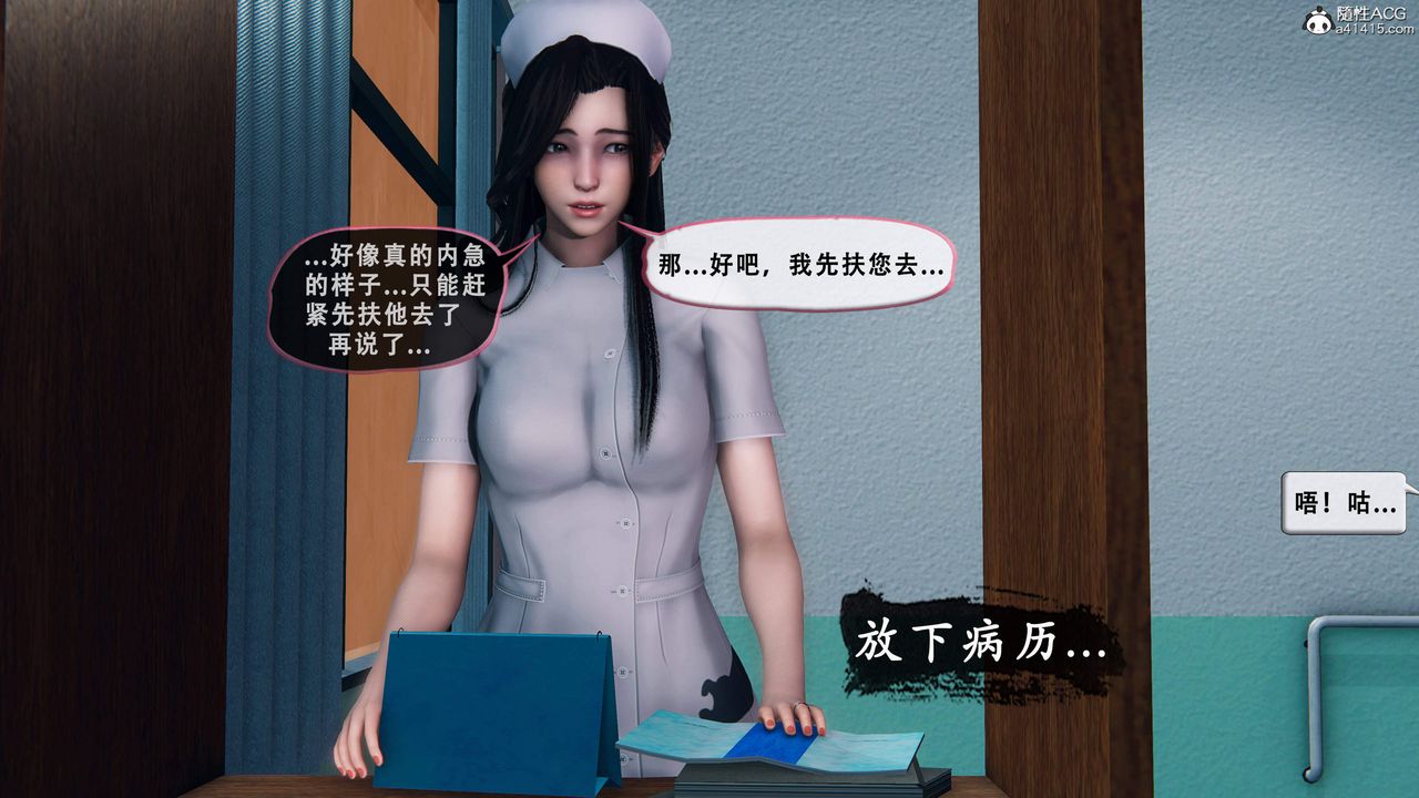 天伦[3D]苏婀晴篇1【第01话】