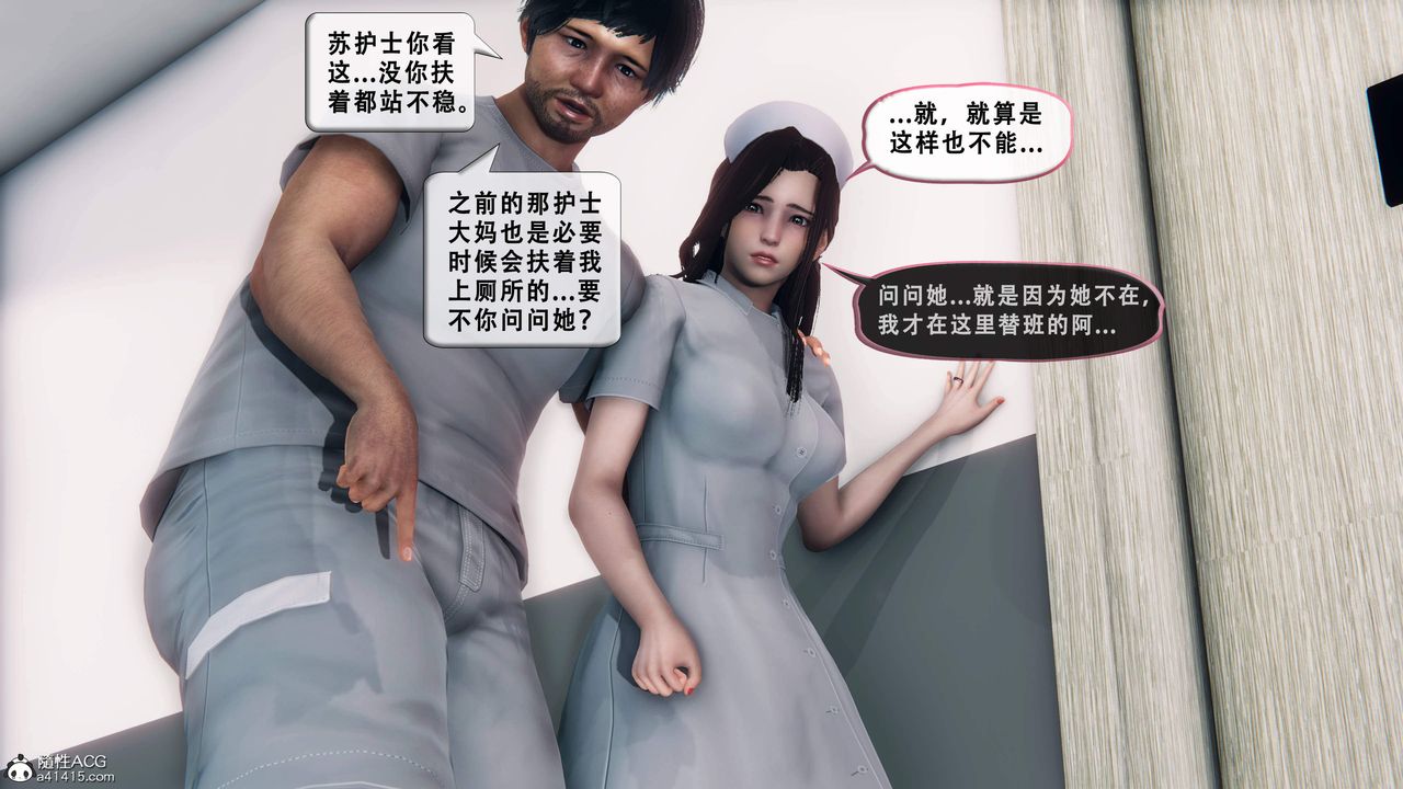 天伦[3D]苏婀晴篇1【第01话】