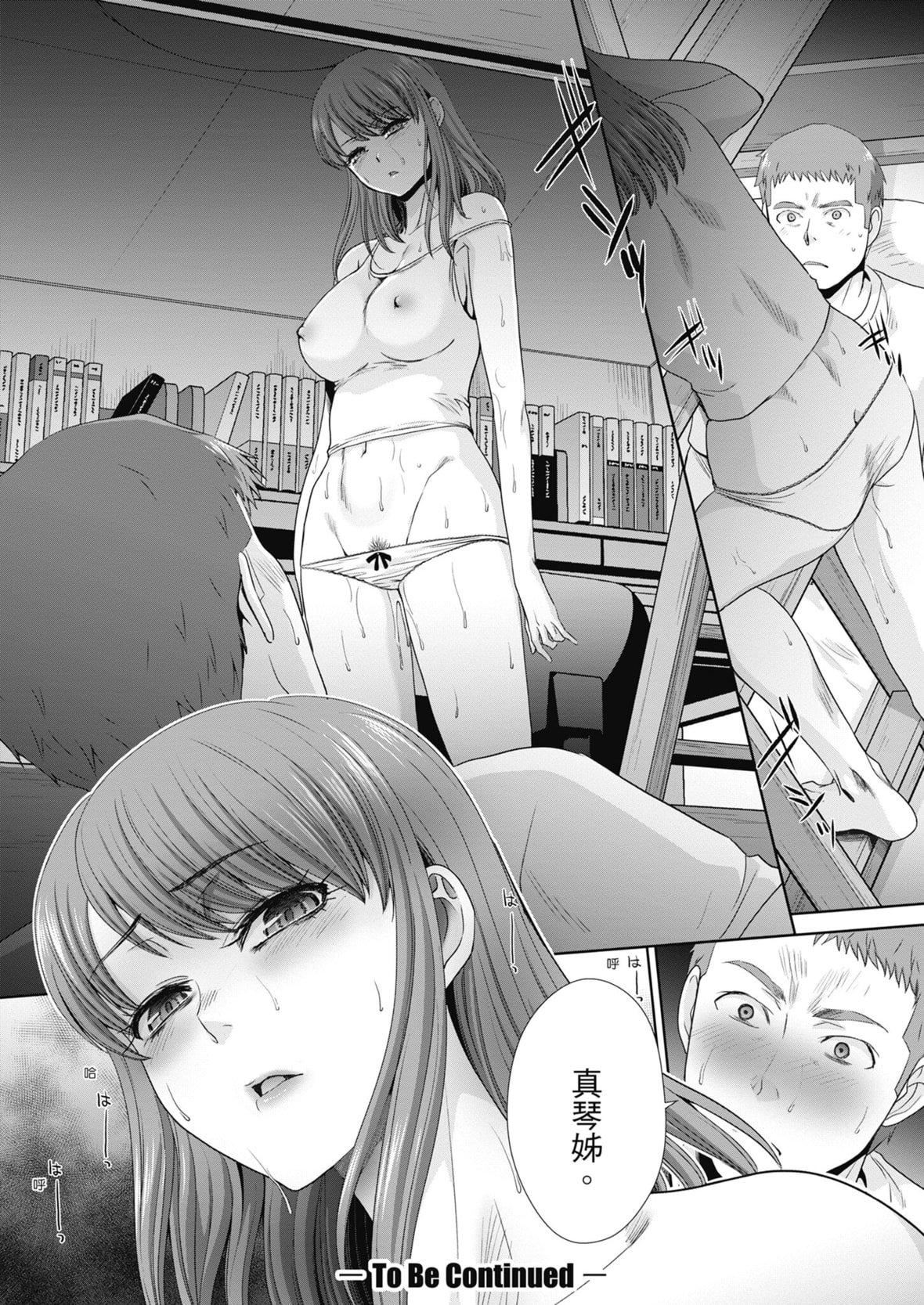 [板场広し]あねぞくせい[中国翻訳][DL版][板场広し]あねぞくせい[中国翻訳][DL版]