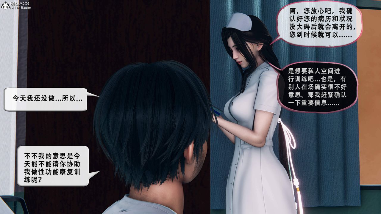 天伦[3D]苏婀晴篇1【第01话】