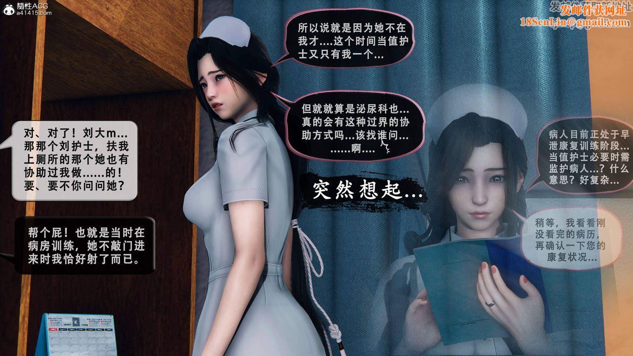 天伦[3D]苏婀晴篇1【第02话】