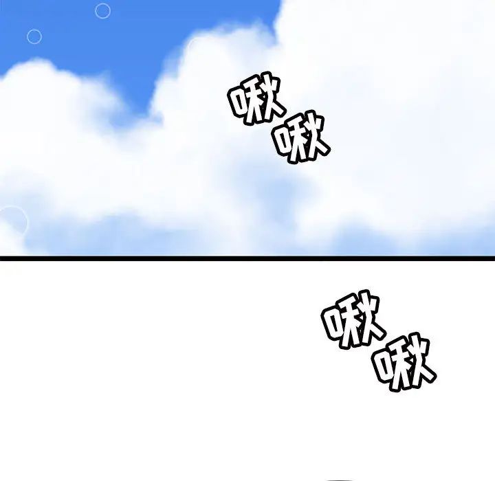 腹黑年下男第2话