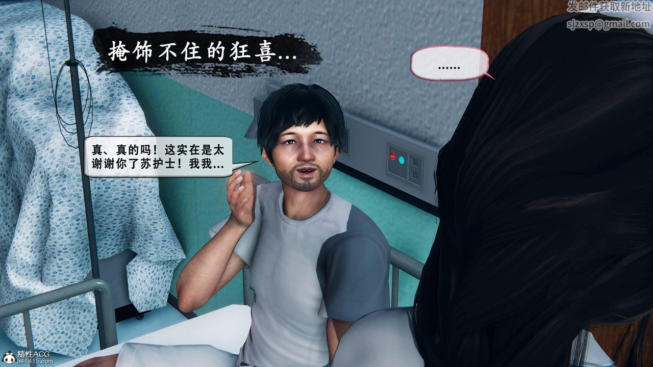 天伦[3D]苏婀晴篇1【第02话】