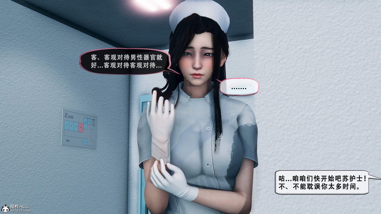 天伦[3D]苏婀晴篇1【第02话】