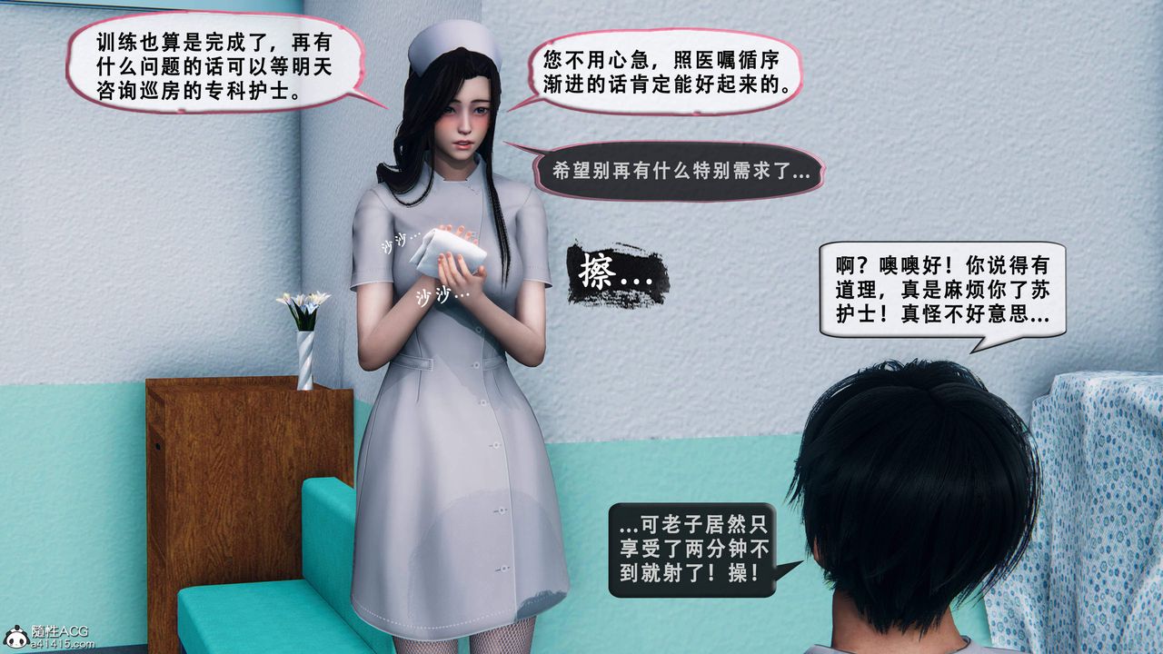 天伦[3D]苏婀晴篇1【第02话】